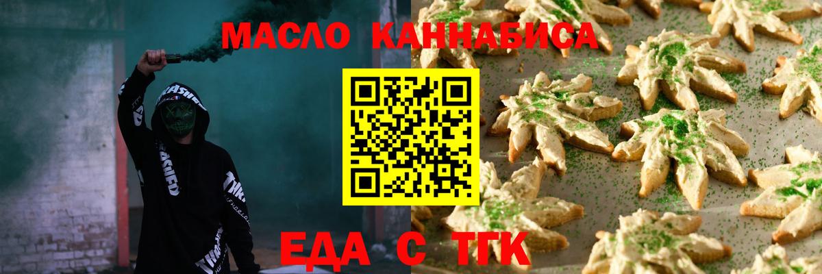 Кувандык  Canna-Cookies марихуана  Вход с VPN 