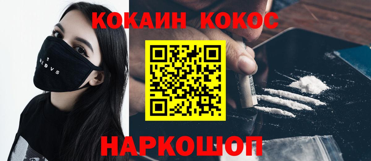 Кувандык  КОКАИН 97%  Вход с VPN 