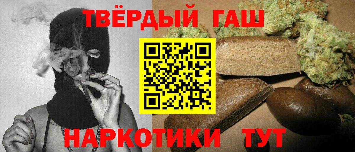 Кувандык  ГАШ Premium  Гашиш hashish  Вход с VPN 