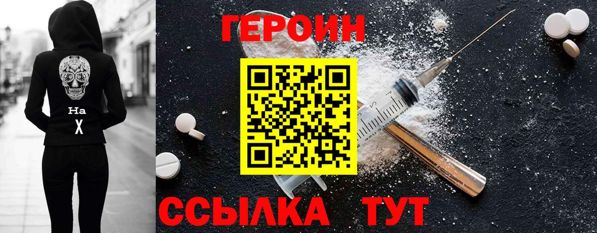 Героин гречка Кувандык
