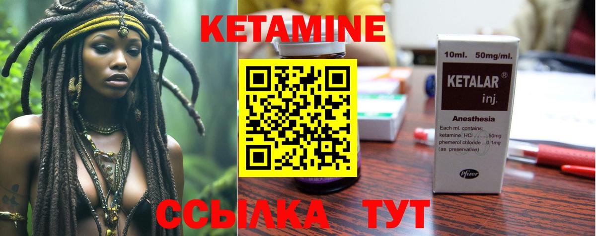 Кувандык  Кетамин ketamine  Вход с VPN 