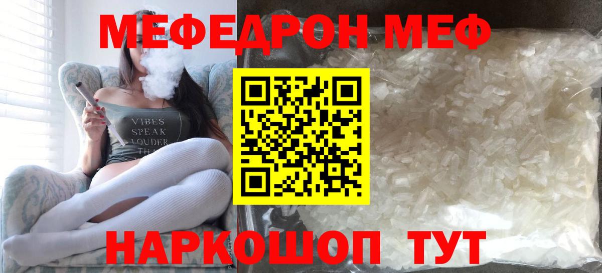 МЕФ  ссылка на мегу как войти  Вход с VPN  Кувандык  МЯУ-МЯУ кристаллы 