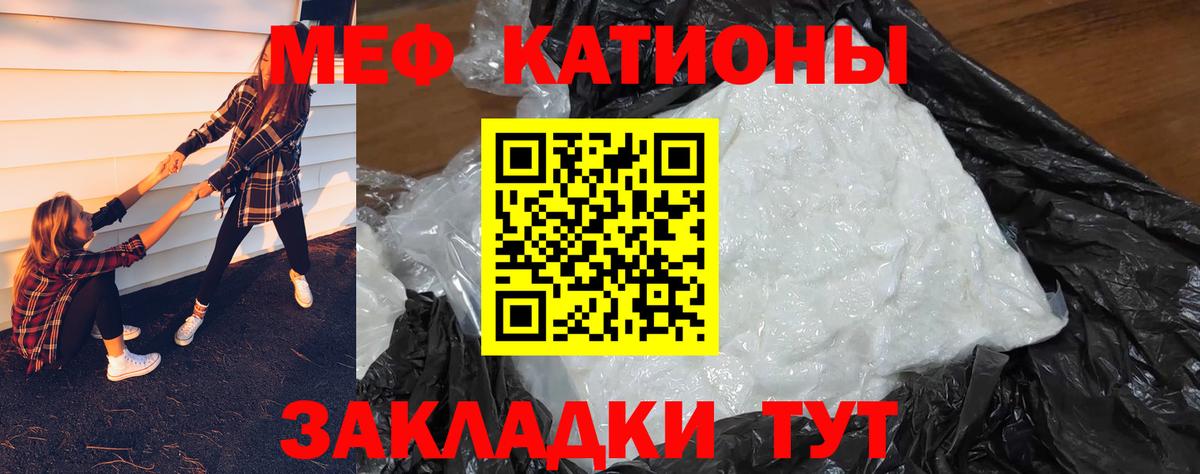 Меф мяу мяу кристаллы Кувандык