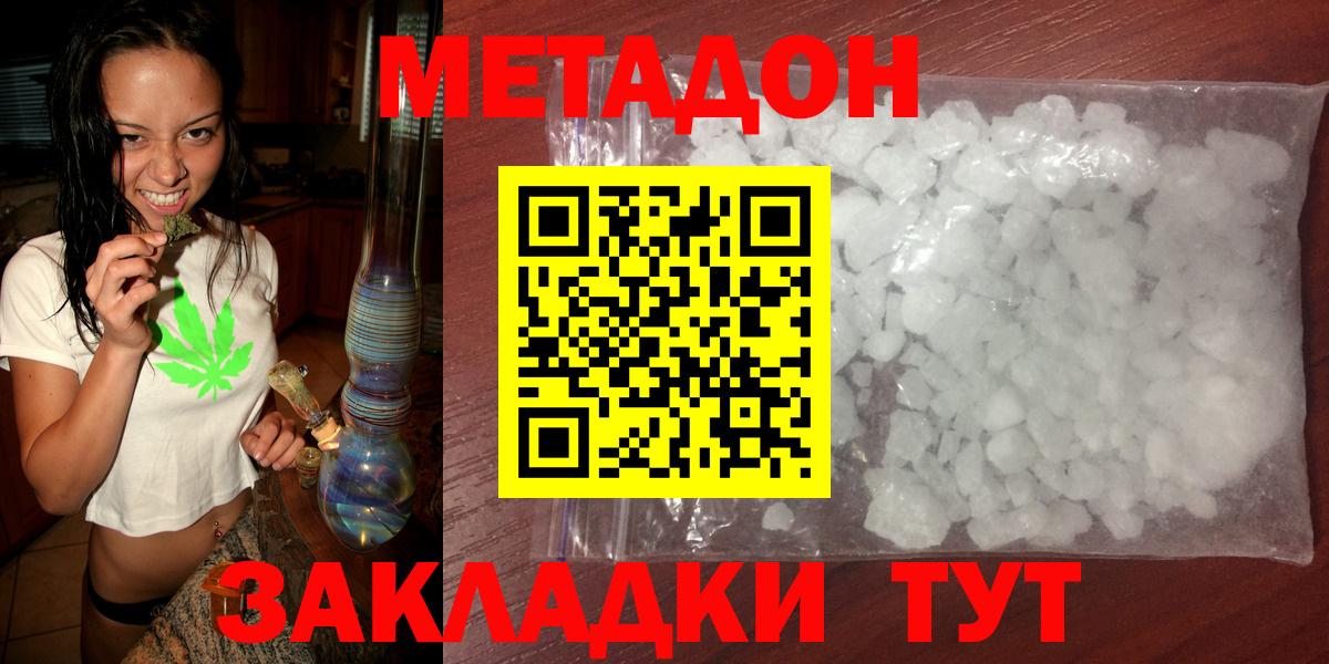 Кувандык  Метадон VHQ  Вход с VPN 