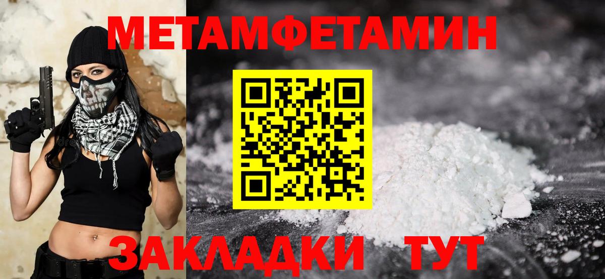 Кувандык  Первитин мет  Вход с VPN  Первитин мет 