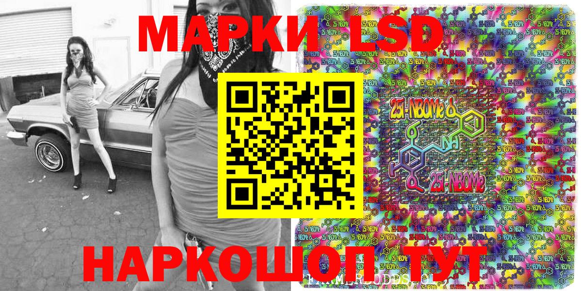 Марки NBOMe 1,8мг  Вход с VPN  Кувандык  Наркотические марки  Марки NBOMe 1,8мг 