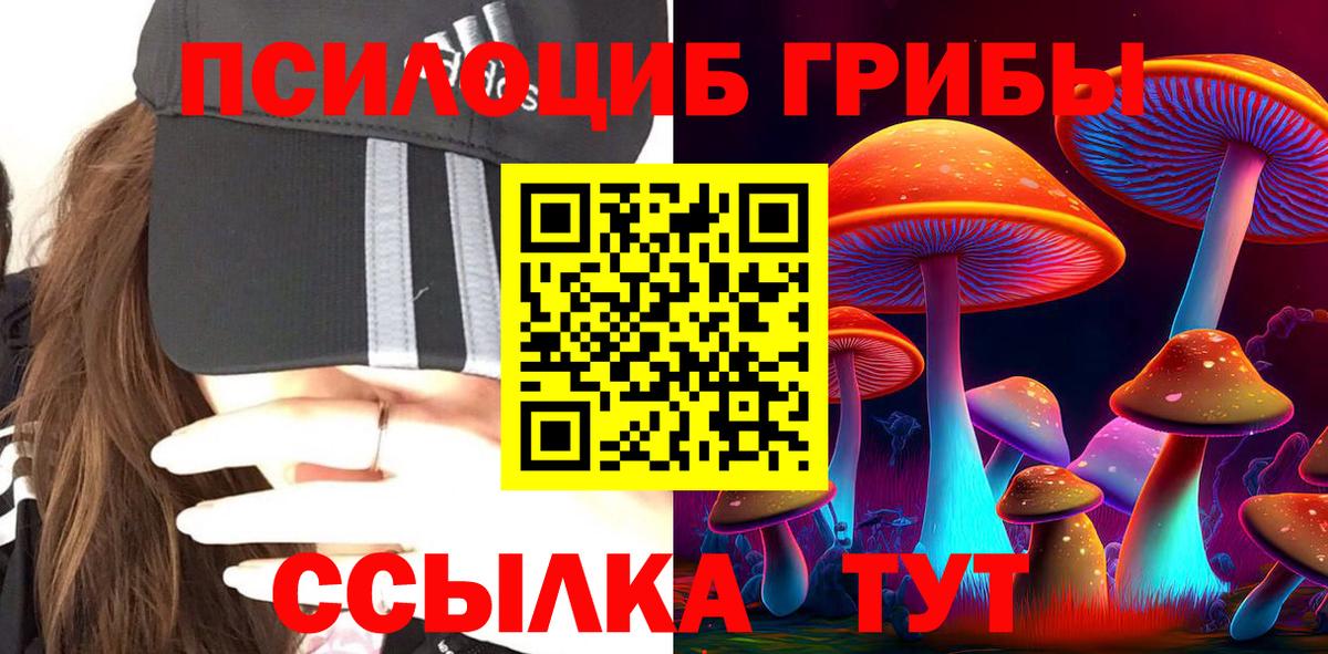 Галлюциногенные грибы мухоморы Кувандык